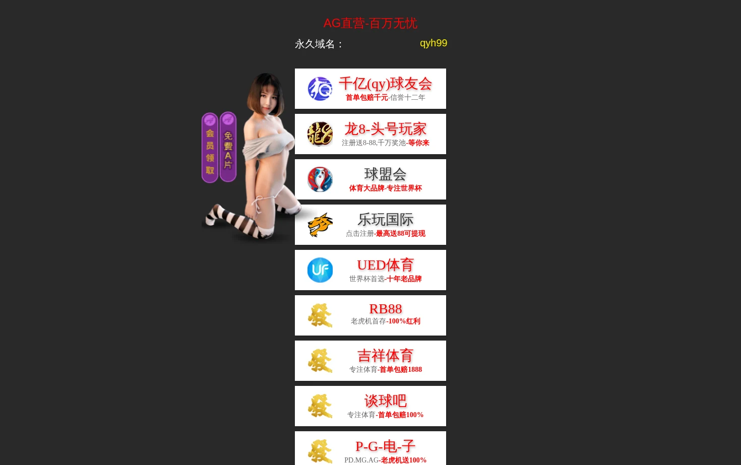 千亿球友会 页面快照